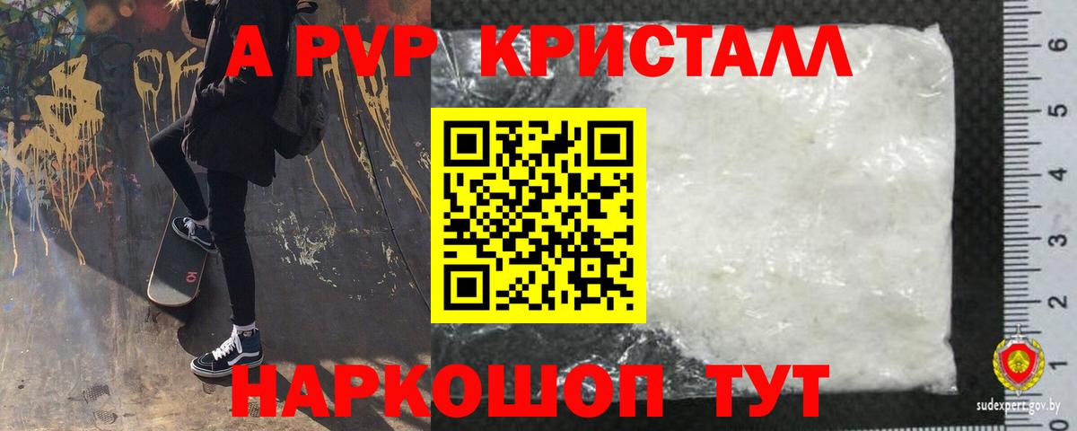 Alpha PVP крисы CK  Вход с VPN  Строитель  Alpha PVP мука 