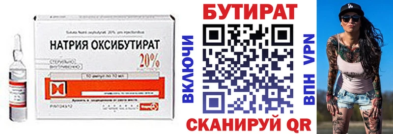 Бутират BDO  Строитель 