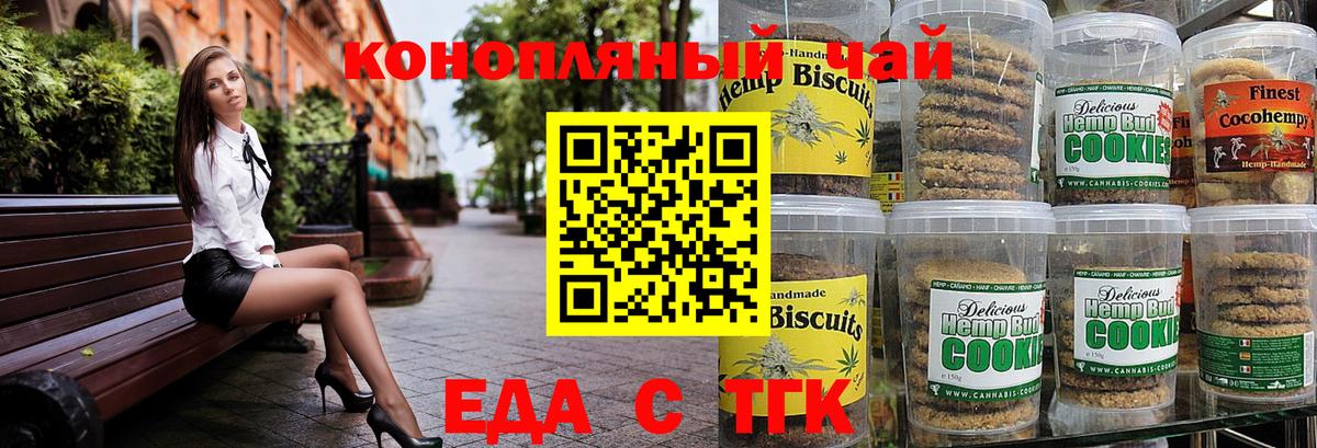 Строитель  Canna-Cookies конопля  Вход с VPN 