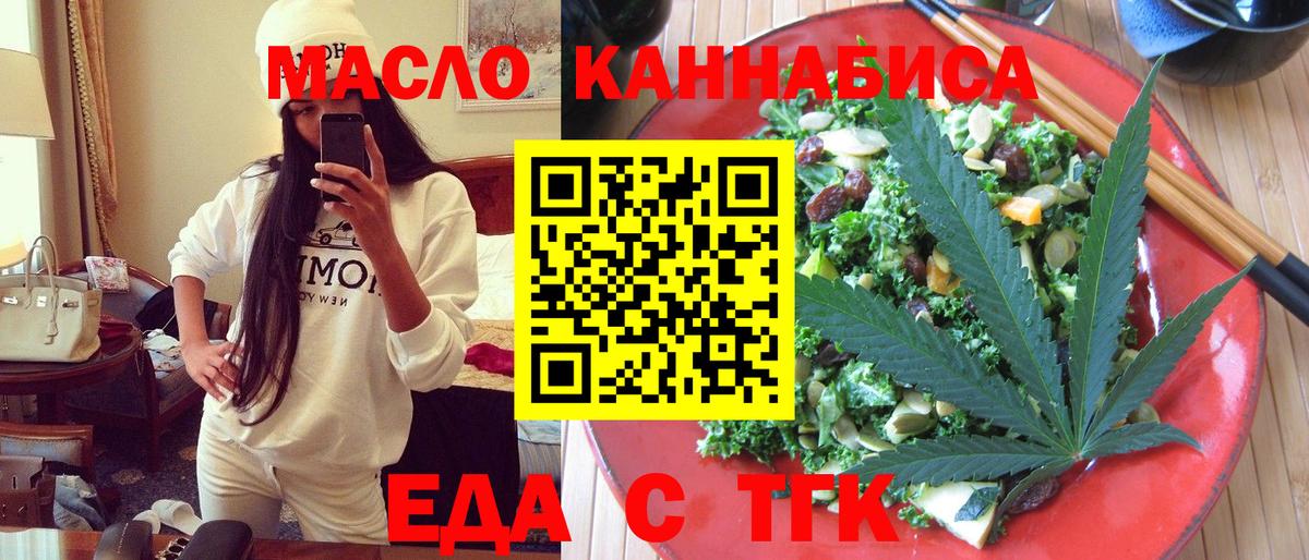 Cannafood конопля Строитель