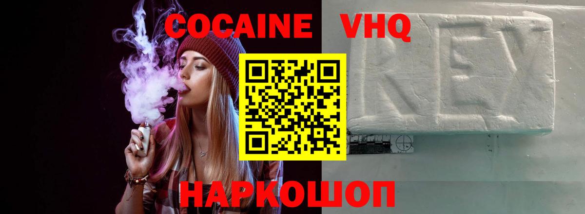 Кокаин 97% Строитель