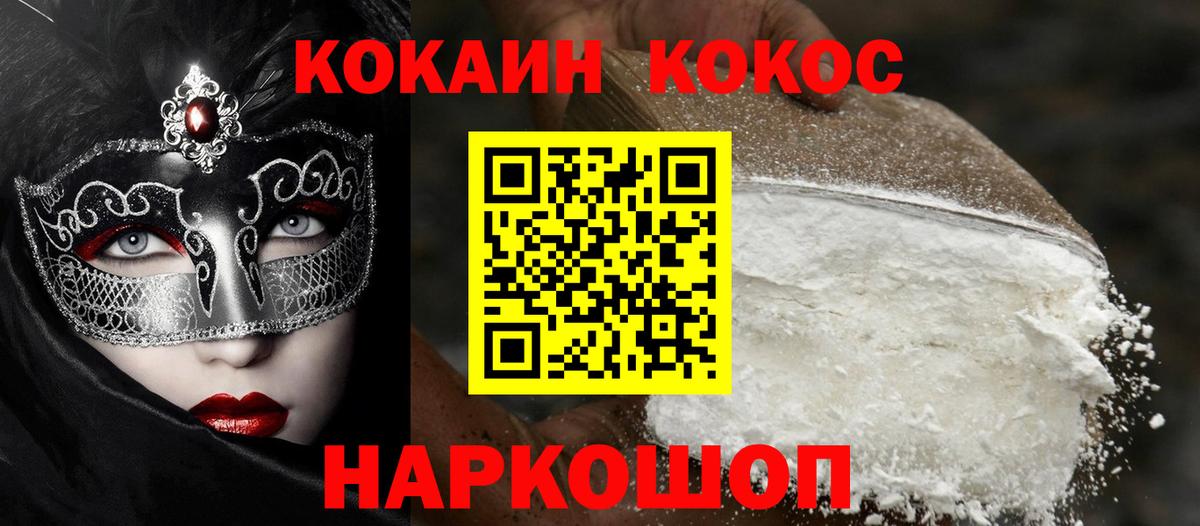 COCAIN Fish Scale  Вход с VPN  Строитель  COCAIN VHQ 