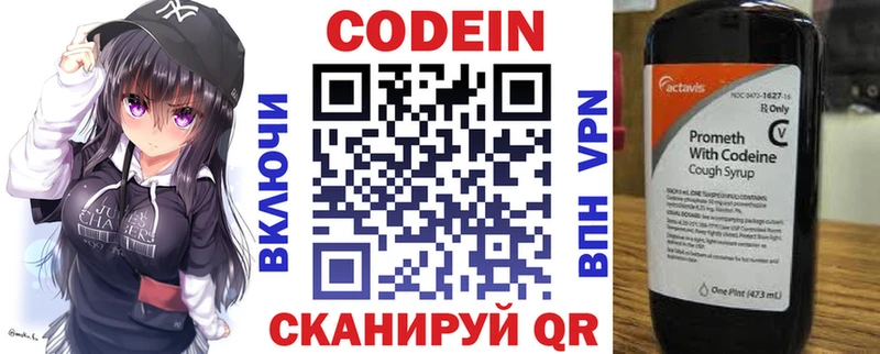 Кодеиновый сироп Lean Purple Drank  хочу   Строитель 