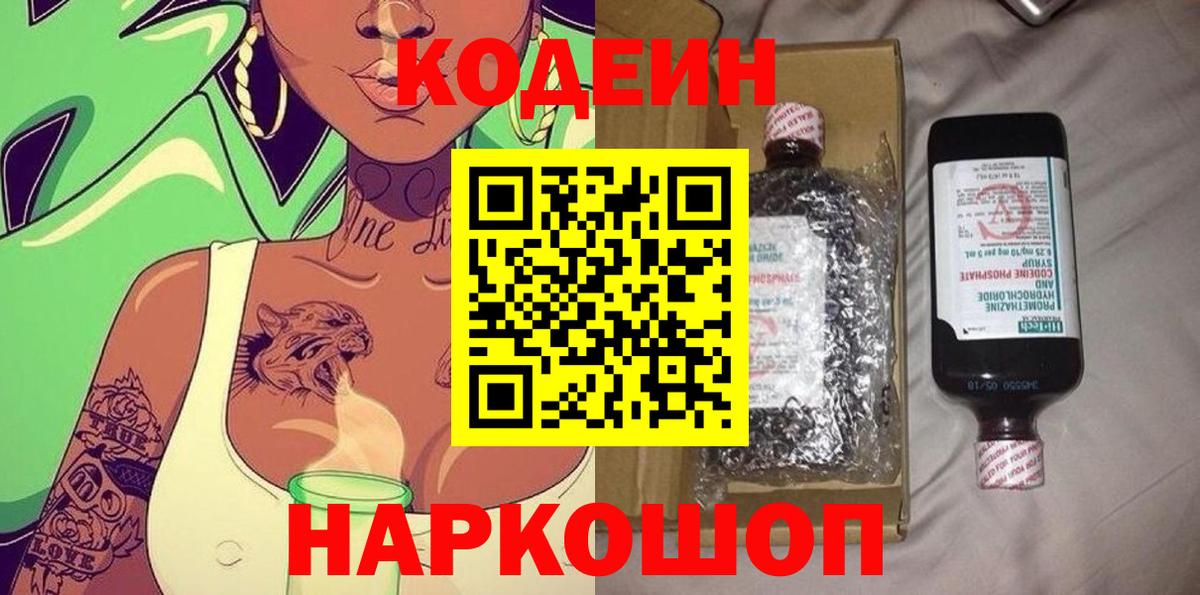Кодеиновый сироп Lean напиток Lean (лин)  Вход с VPN  Кодеиновый сироп Lean напиток Lean (лин)  Строитель 