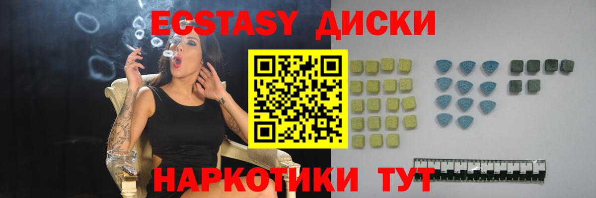 ЭКСТАЗИ MDMA  Вход с VPN  Экстази Дубай  Ecstasy  Строитель 