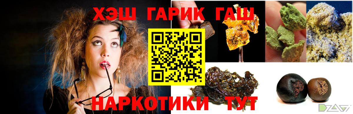 Гашиш гашик  ГАШИШ  Гашиш hashish  Строитель  Вход с VPN 