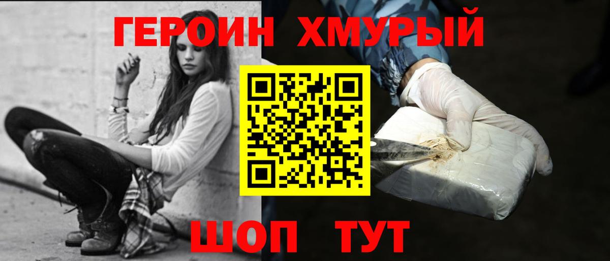 Строитель  Героин VHQ  ГЕРОИН  Вход с VPN 