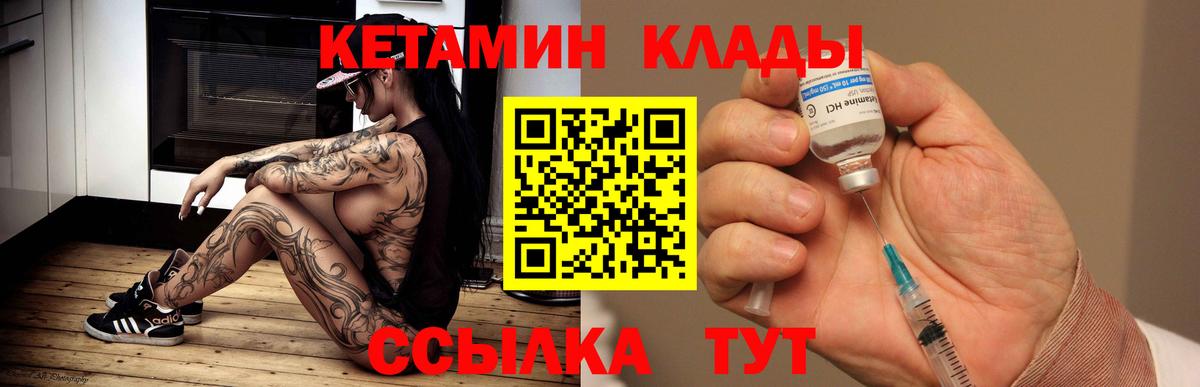 Строитель  КЕТАМИН VHQ  Вход с VPN 