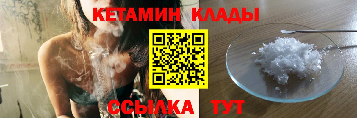 КЕТАМИН VHQ Строитель