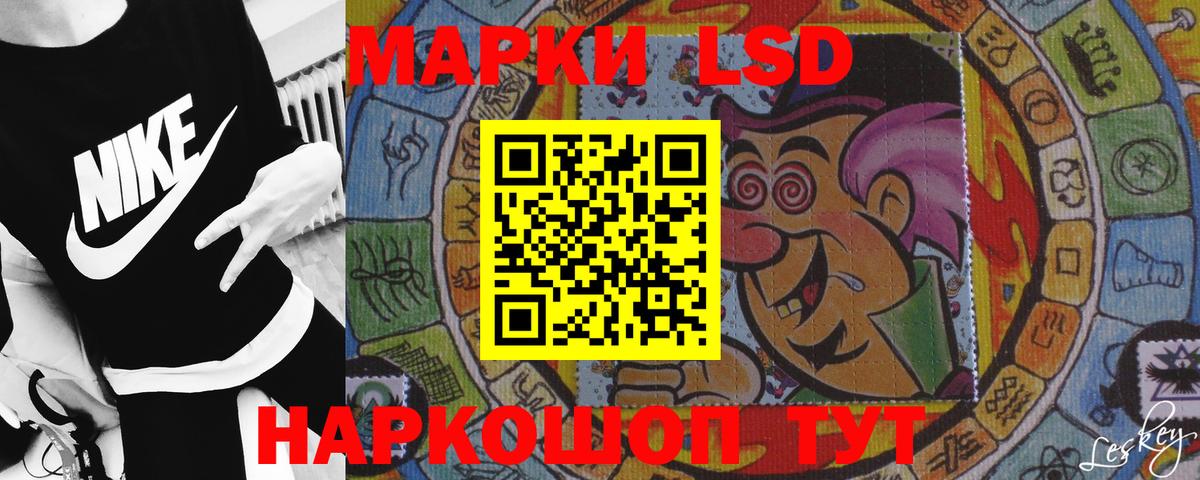 ЛСД экстази кислота  Вход с VPN  ЛСД экстази ecstasy  Строитель 