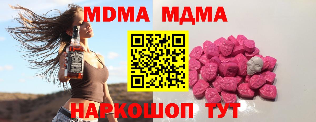 MDMA кристаллы  MDMA crystal  MDMA  Вход с VPN  Строитель 