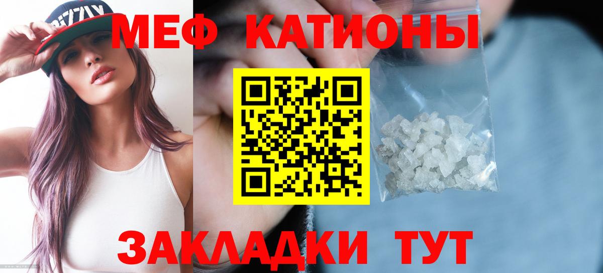 Меф mephedrone  Вход с VPN  Строитель  МЯУ-МЯУ  МЯУ-МЯУ mephedrone 