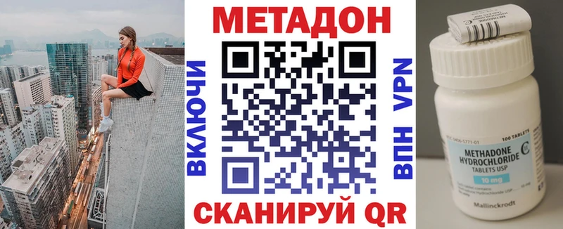 гидра зеркало  Строитель  Метадон VHQ 