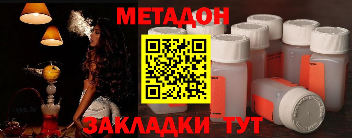 Строитель  Метадон кристалл  Вход с VPN 