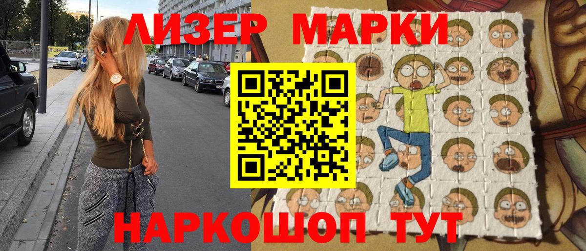 Марки NBOMe 1,8мг  Вход с VPN  Строитель 