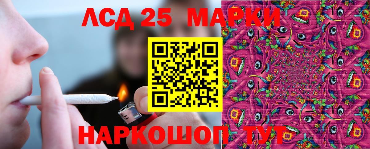 Марки 25I-NBOMe 1500мкг Строитель