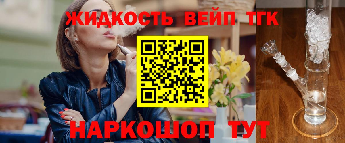 Строитель  Дистиллят ТГК вейп  Вход с VPN 