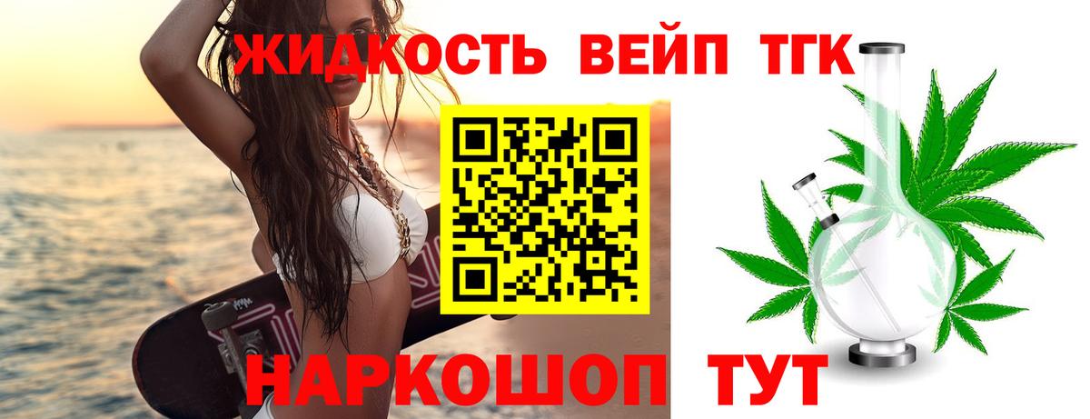 ТГК концентрат Строитель