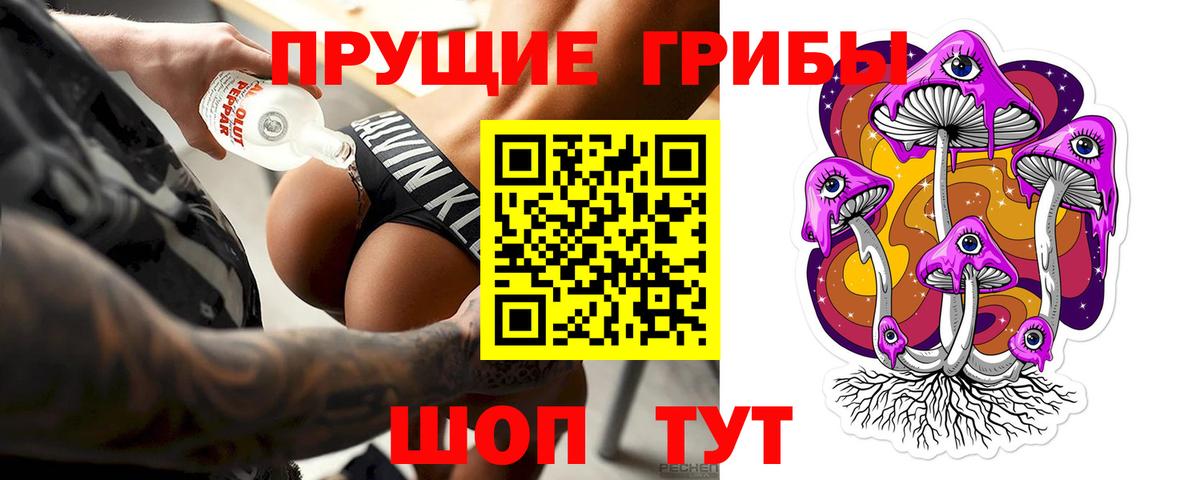 Псилоцибиновые грибы мухоморы  Вход с VPN  Строитель 