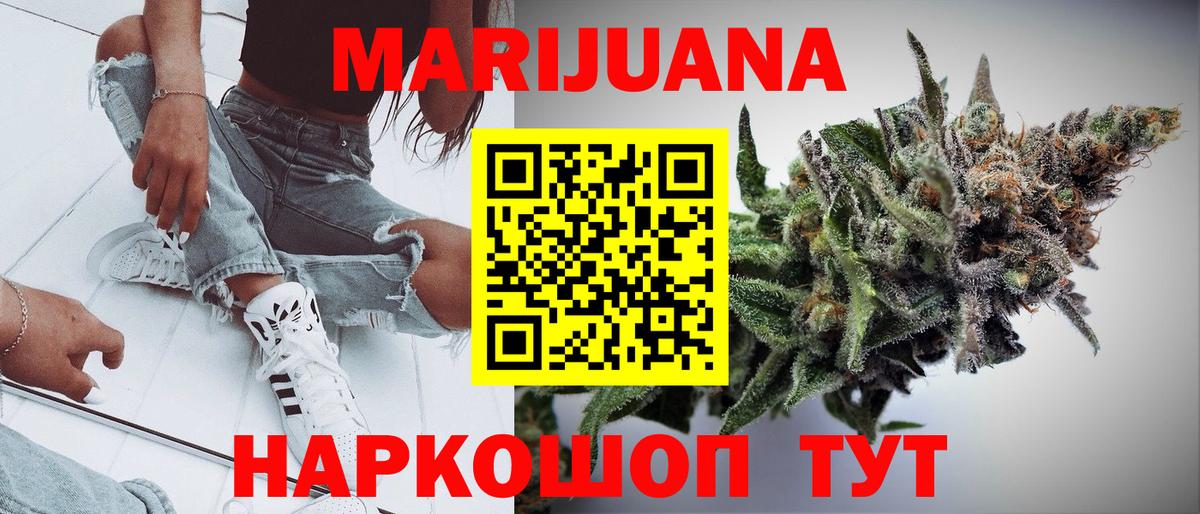 Канабис OG Kush  Бошки Шишки THC 21%  Каннабис White Widow  Строитель  Вход с VPN 